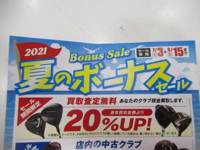 お葉書お忘れじゃないですか？