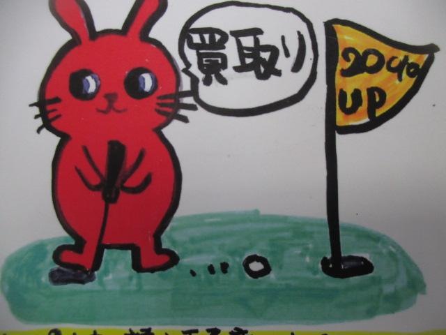 ブログ見た☆で、２０％ＵＰ↗