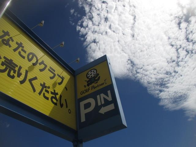 営業しています(゜_゜>)