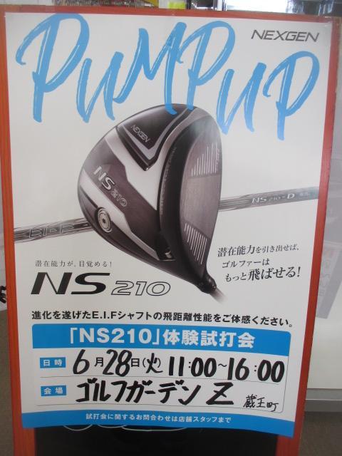 本日　試打会やってます！