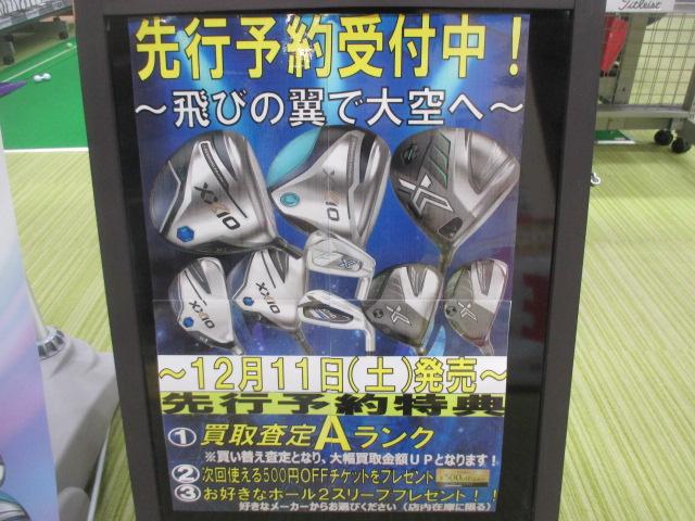 予約受付中