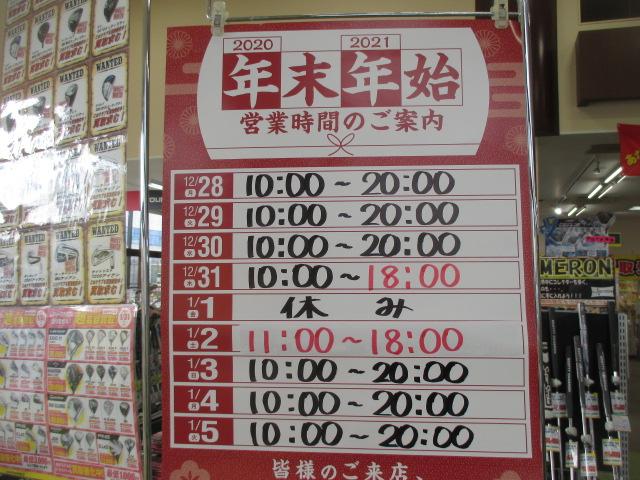 本日の営業は18：00までです。