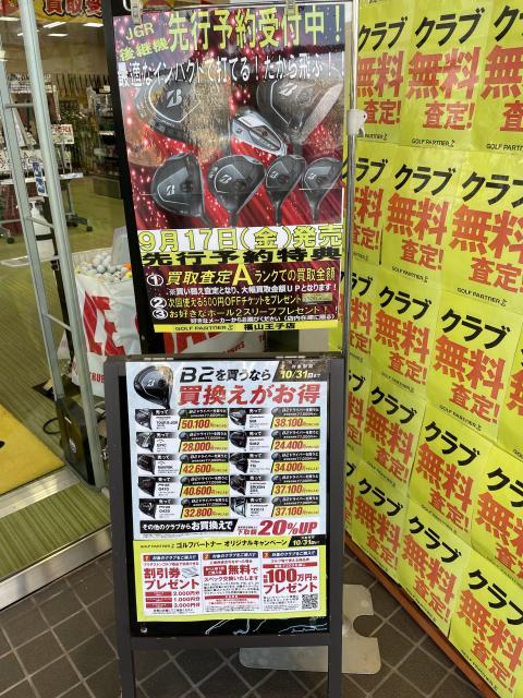 TOUR　B1 B2 予約受付中！！