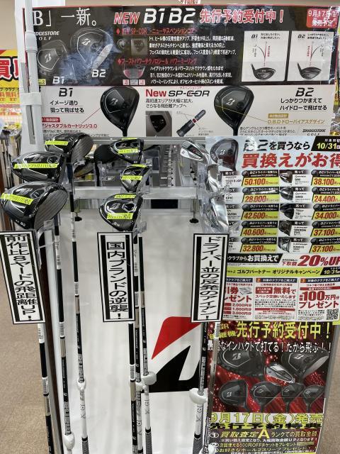 ＢＲＩＤＧＥＳＴＯＮＥ　Ｂ２試打クラブ入荷