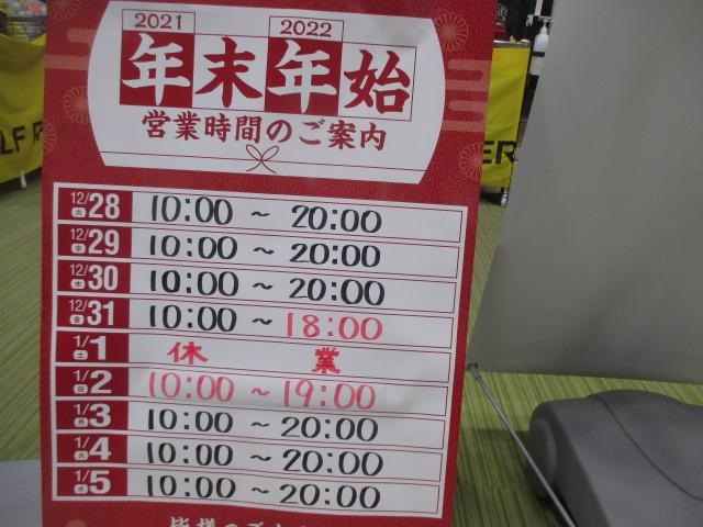 新年あけましておめでとうございます！！