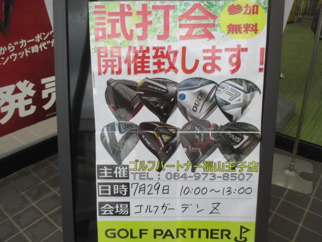 本日　試打会　やってます♪