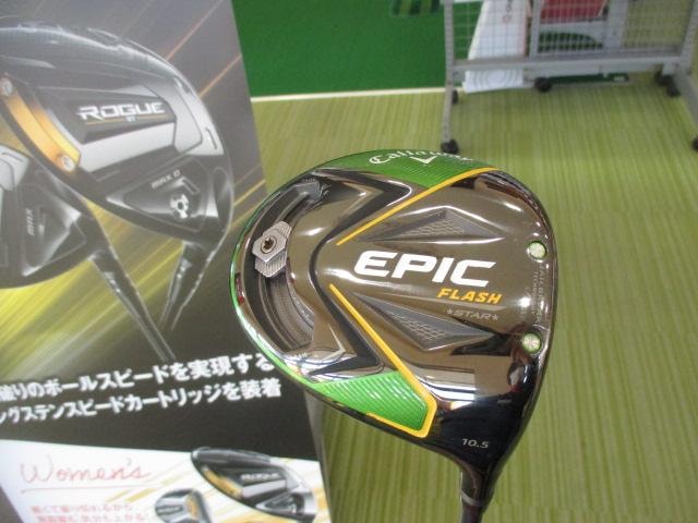【本気の買取】ＥＰＩＣ　ＦＬＡＳＨ　☆ＳＴＡＲ☆