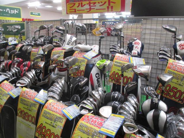 初心者向けフルセット　コーナー
