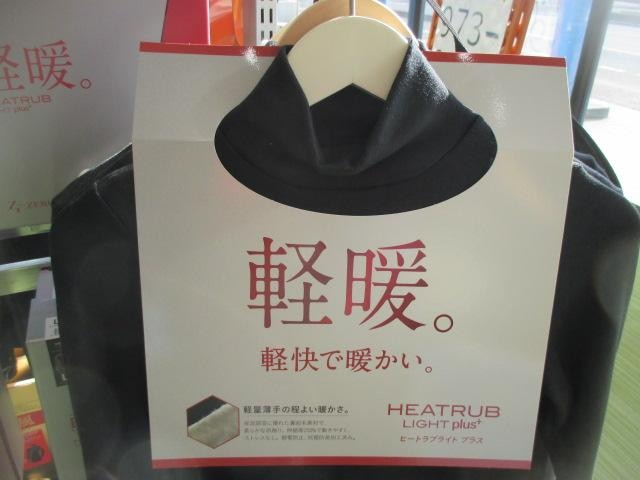軽暖があったら(*^^*)♪