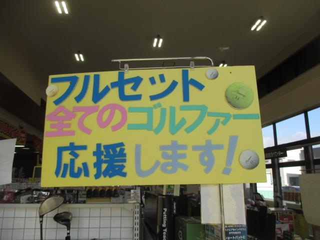 お正月は家族でゴルフ♪
