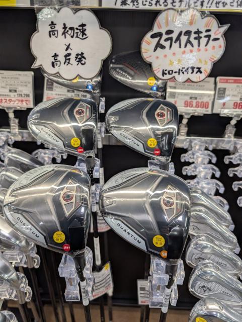 【キャロウェイ】好評発売中！！【QUANTUM】