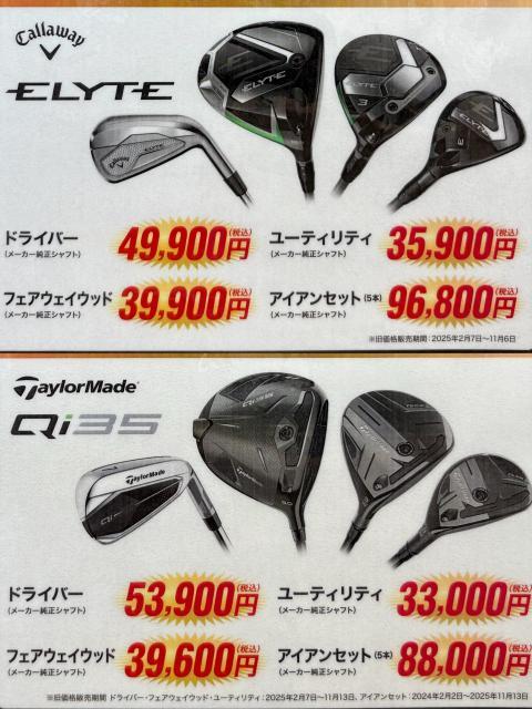 【大幅値下げ】本日よりマークダウン！！