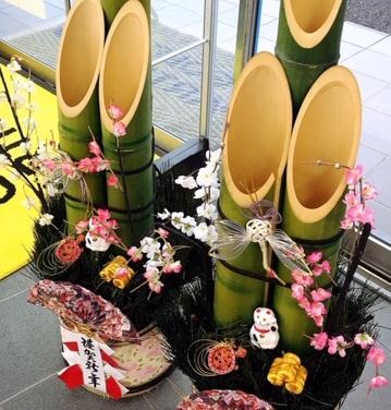 謹賀新年