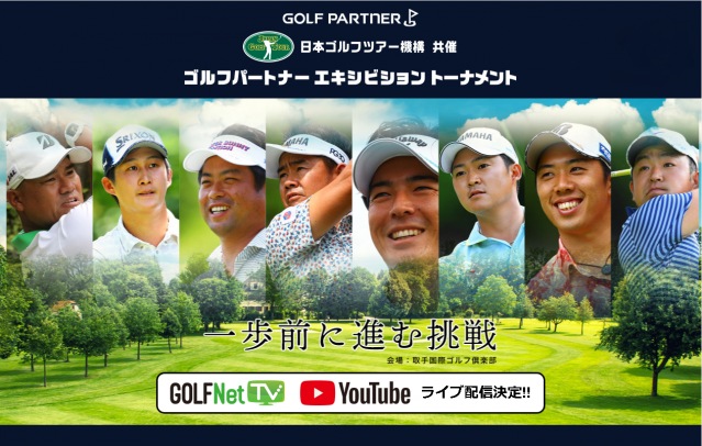 エキシビジョントーナメント開催！