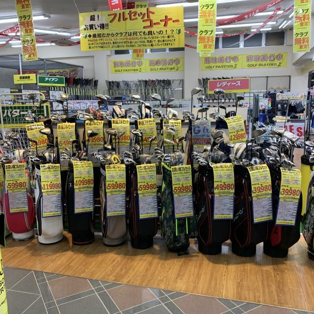 ★フルセット充実しています★