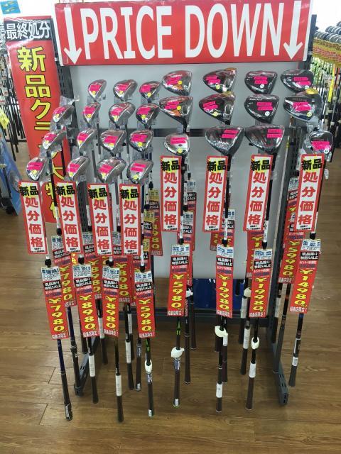【お買い得Summer Sale!】新品お買い得コーナー！