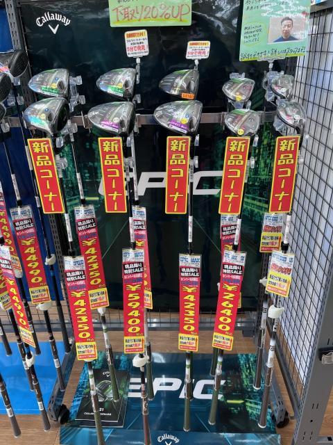 【お買い得Sale】EPIC SPEED MAXがプライスダウン！
