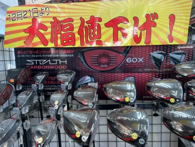 【お買い得!!】★ステルス大幅値下げ★