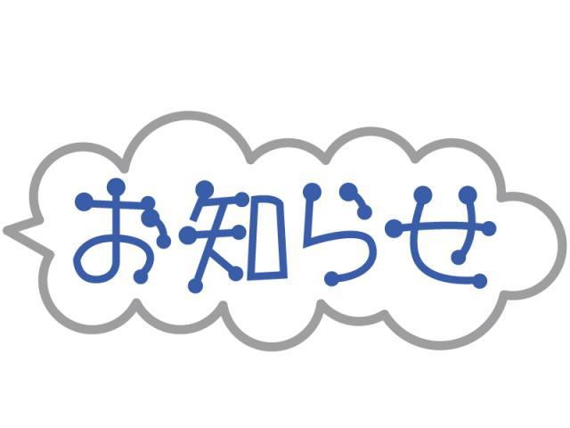 【お知らせ】本日17時閉店になります