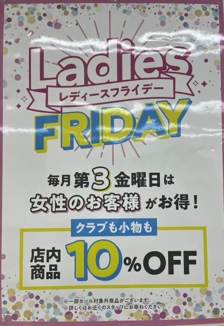 【レディースフライデー】