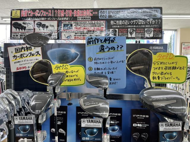 【本日発売】YAMAHA INPREAS