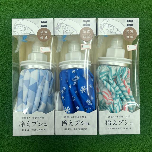 【夏の暑さ対策！】冷えプシュ
