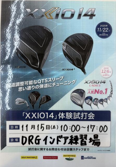 【試打会開催決定しました！】XXIO14