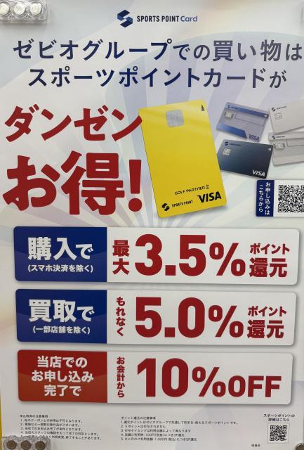 【NEWカラ―】スポーツポイントカード