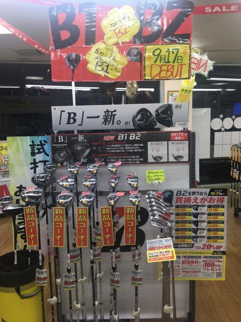 【新発売】ブリジストン B1、B2！！