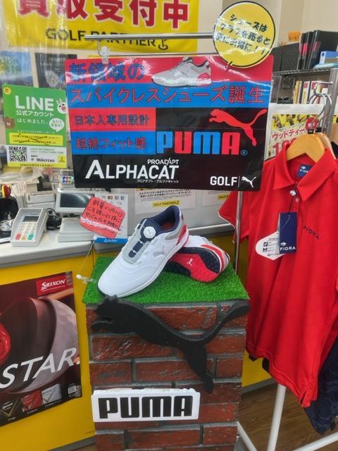 【オススメシューズ】PUMA　ﾌﾟﾛﾀﾞｸﾄ ｱﾙﾌｧｷｬｯﾄ