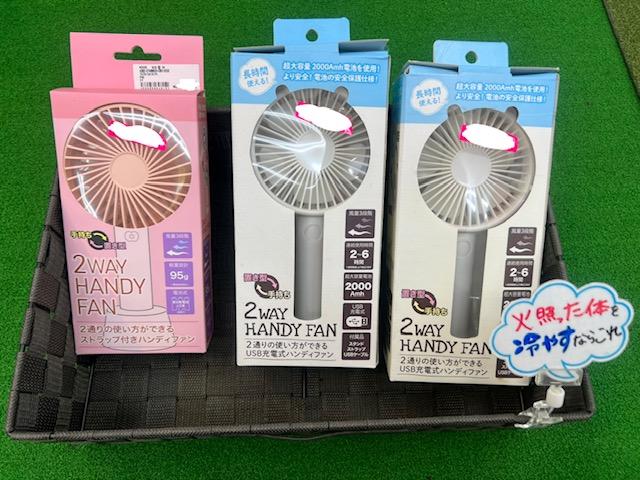 【熱中症対策に!!】ひんやりグッズ