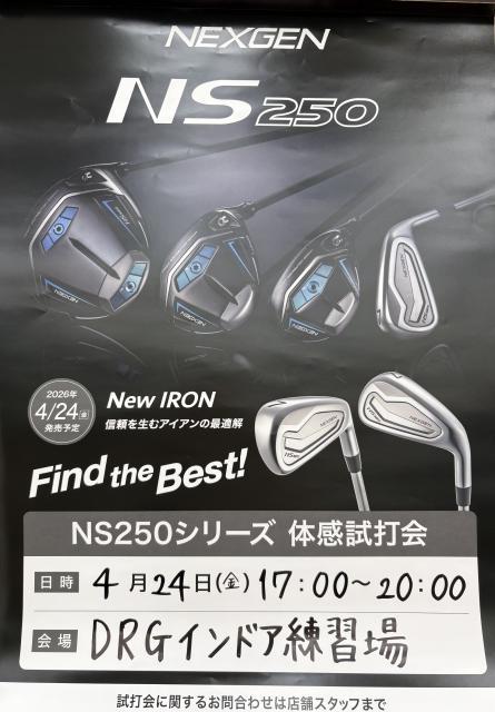 【試打会決定しました！！】