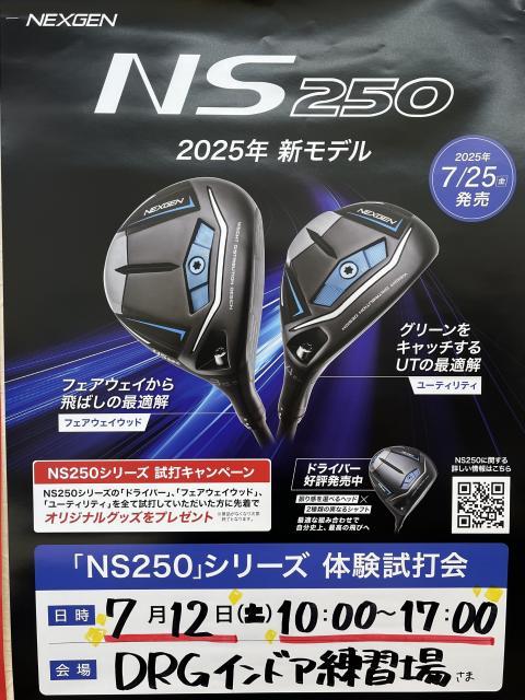 【試打会開催決定しました！】