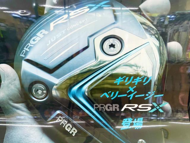【ギリギリ】ＰＲＧＲ RSX試打クラブ入荷！