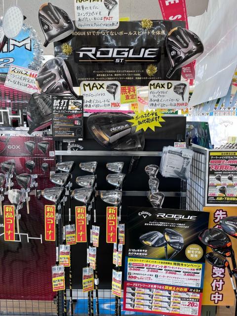 【新発売】ＣＷ　ローグST好評販売中！！