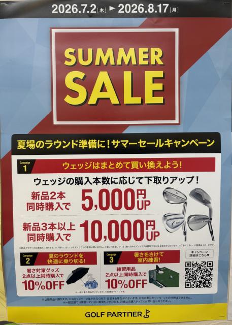 【SALE】SUMMER SALE開催中！