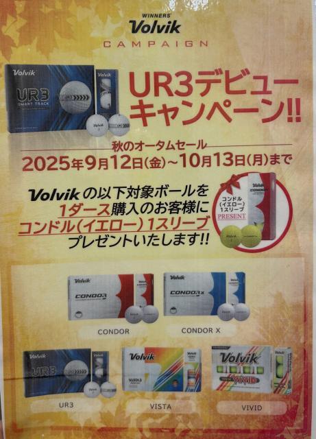 【UR3】デビューキャンペーン！！