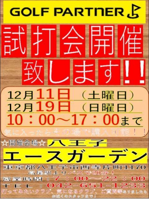 試打会.jpg