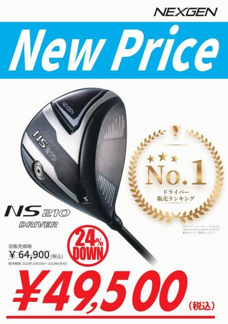 【新価格になりました!!】★NEXGEN210★