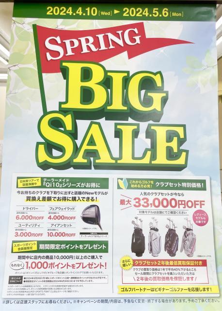 bigsale.jpg