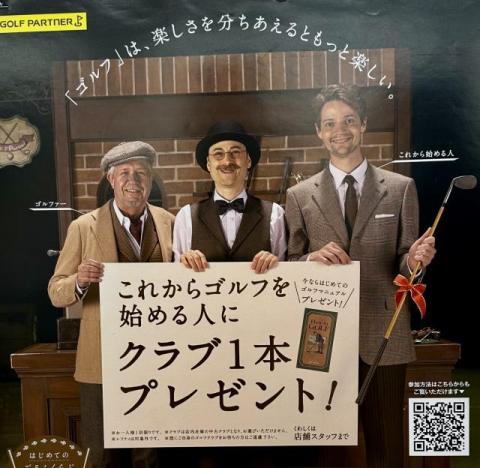 【NEWS】はじめてごるふプロジェクト！
