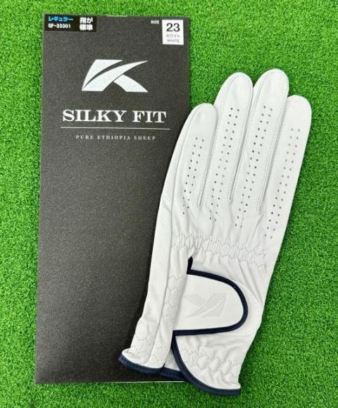 【おすすめ】kasco SILKY FIT グローブ