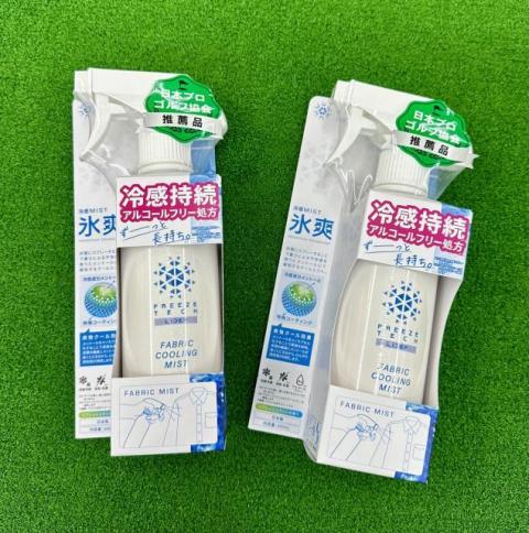 【暑さ対策グッズ】冷感スプレー！！