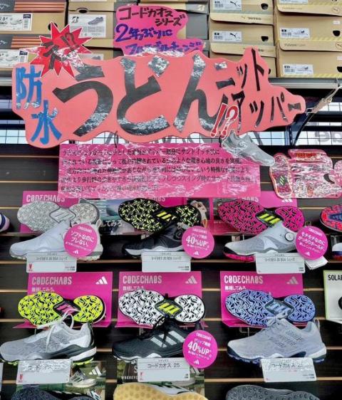 【NEW】コードカオス２５