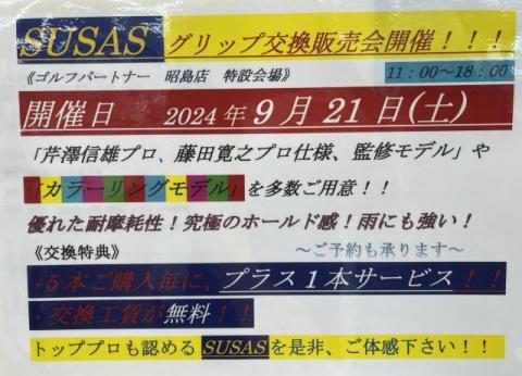 SUSAS.jpg