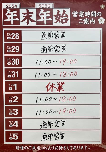 20241226115420-6d21735a5e3b01d47d7321de8edb88bd91cf010a.jpgのサムネイル画像