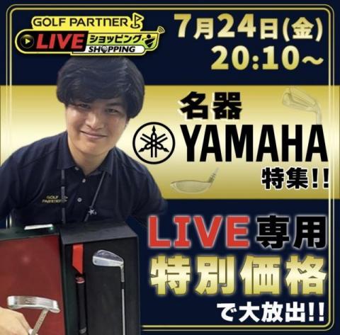 【お知らせ】★ライブショッピング★
