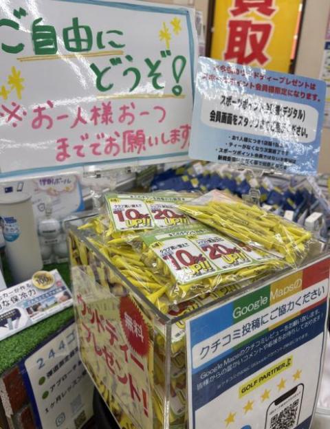 【キャンペーン】ウッドティープレゼント！！
