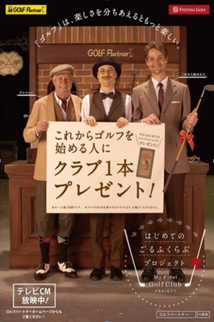 【お知らせ】はじめてのごるふくらぶプロジェクト！！