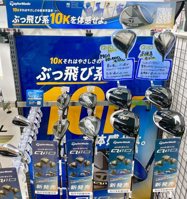 【NEW】TaylorMade Qi10　試打クラブ入荷しました！